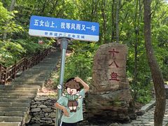 -五女山景区