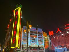 -中街刘老根大舞台