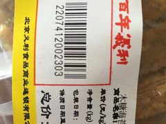 -百年义利(榴乡路店)