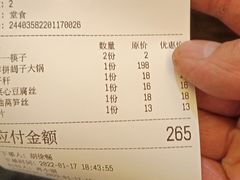 -老诚一锅羊蝎子(天通苑店)
