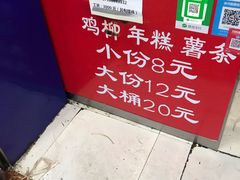 -鸡柳大人(宁大店)