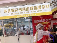 -味多美蛋糕(航天桥店)