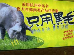 -零柒三幺·山野湖南菜(景枫中心店)