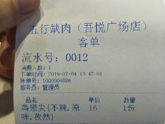 -吾悦广场(南京鼓楼店)