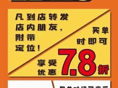 -小鲜肉延边朝鲜族烤串(珠海店)
