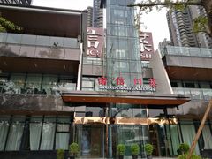 -渝信川菜(南滨店)