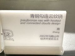 -马鞍山市博物馆