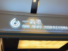 -一墨照相馆·证件照·形象照(世博店)