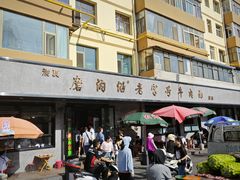 -清真磨沟沿老字号牛肉面(总店)