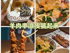 -纳鲁孜·新疆特色餐厅(上海悦荟广场店)