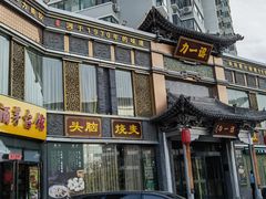 -百年认一力·清真牛羊肉(南中环店)