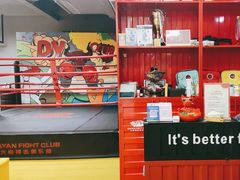 -大焱搏击·泰拳·拳击俱乐部(大柏树店)