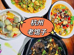 -老馆子·建德菜·山肴鱼鲜(海威新界店)