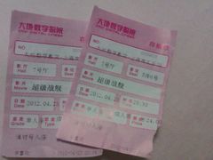 超级战舰-大地影院(上海南汇店)