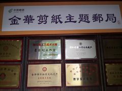 -金华市剪纸博物馆