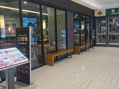 -呷哺呷哺(常营华联店)