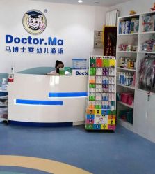 -马博士婴幼儿游泳馆(广安门旗舰店)