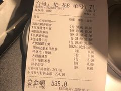 账单-云水瑶意境云南菜餐厅(大悦城店)