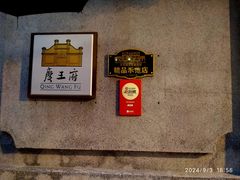 -天津五大道文化旅游区