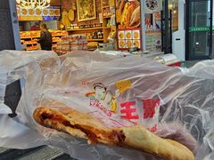 -馕王(西虹路店)