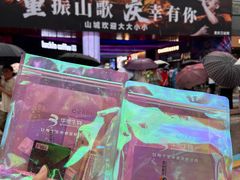 -华熙LIVE·鱼洞·场馆