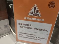 -汉堡王(北京三里屯购物中心)