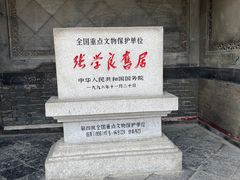 -张学良旧居陈列馆