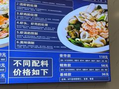 -木木鲜海鲜面(天一店)