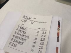 账单-琉璃餐厅(德基广场店)
