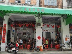 -凌舍好烧鹅(中山路店)