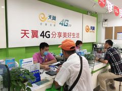 -中国电信(政立路营业厅)