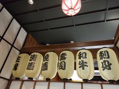 -鹤汀居酒屋•家庭料理•烧鸟酒肆(新街口店)