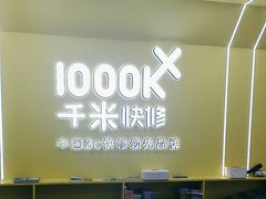 -千米手机电脑维修回收(松江泗泾店)