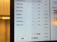账单-熠盛·本帮菜Bistro(永嘉路店)