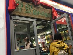 门面-蟹蟹潮汕砂锅粥(食八方美食城店)