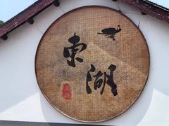 -绍兴东湖风景区