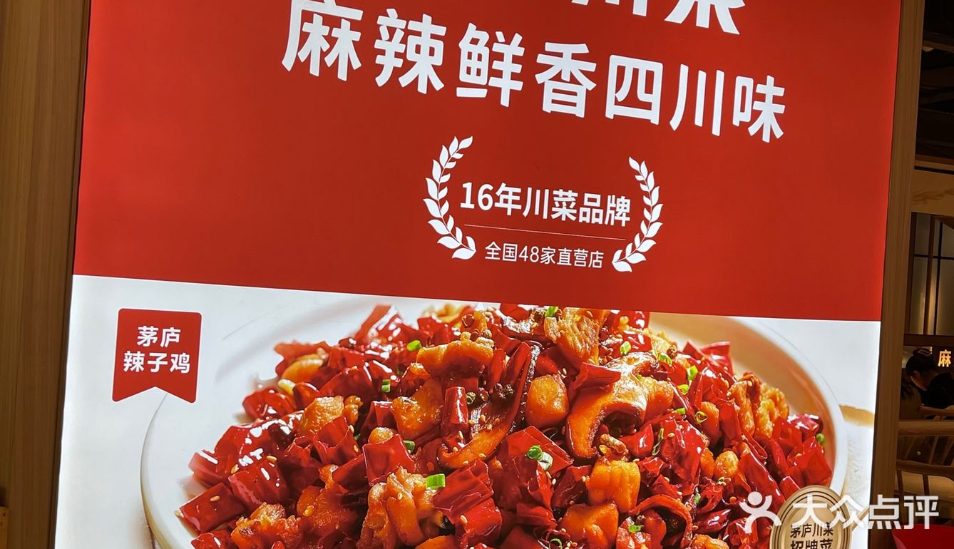 没有什么是一顿川菜不能解决的！如果有，那就两顿[得意][得意][得意]