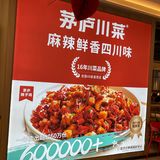 没有什么是一顿川菜不能解决的！如果有，那就两顿[得意][得意][得意]