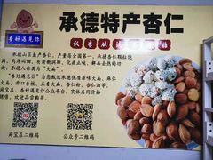 大堂-杏好遇见你(总店)