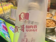 -贵哥卤肉卷(东门店)