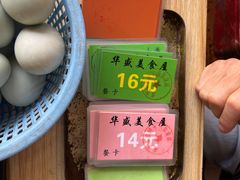 -东盛美食(东城南路店)