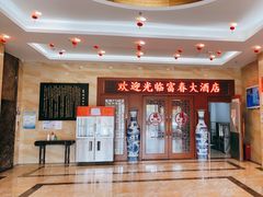 -富春(瘦西湖店)