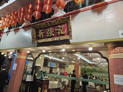 -沙田新强记烧鹅海鲜酒家