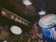 -利强记北角鸡蛋仔(弥敦道店 )