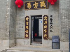 -碧江金楼