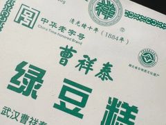 -曹祥泰(解放路店)