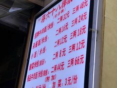 -蒋六十八梯眼镜面(渝中店)