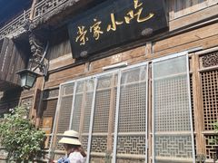 门面-荣家小吃(紫阳街店)
