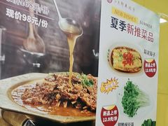 -芦月轩羊蝎子(北蜂窝店)