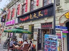 -北三老太太烧烤(人生一串上榜店)